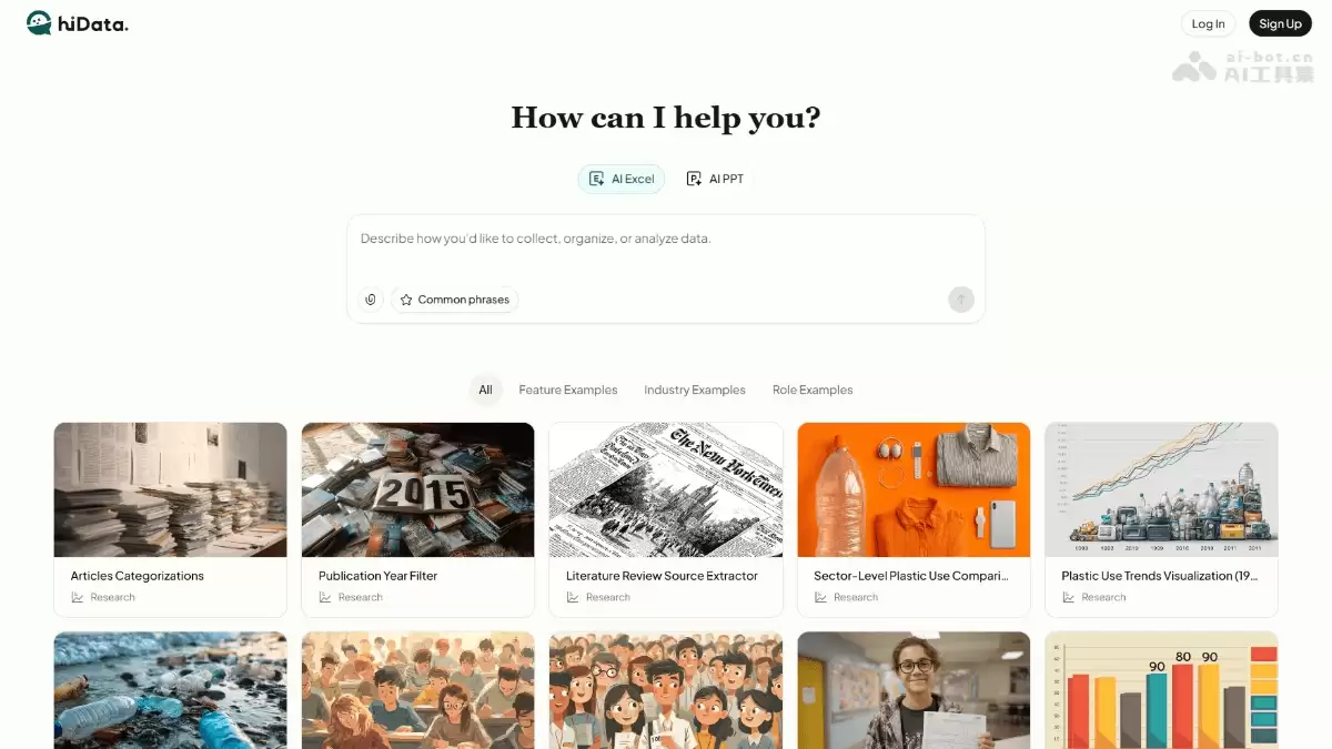 hiData – AI数据分析和处理工具，自然语言完成全流程分析