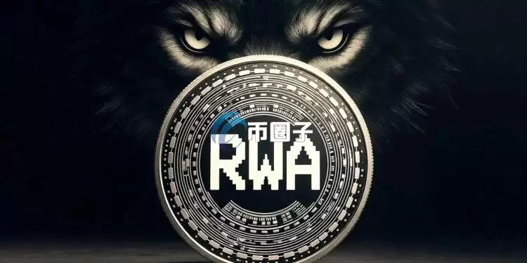 美国SEC暂停RWA代币化美股 传统金融担心24小时交易将导致市场流动性碎片化 美国SEC暂停RWA代币化美股 传统金融担心24小时交易将导致市场流动性碎片化