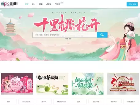 昵图网-原创素材共享平台
