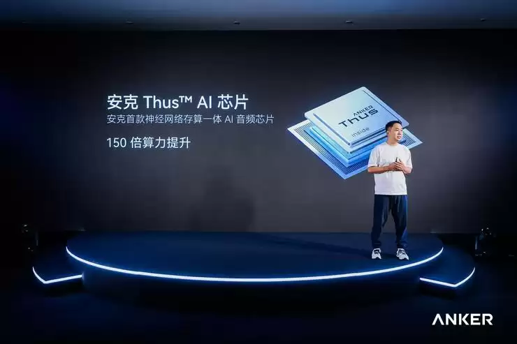 安克消噪耳机搭载AI音频芯片Thus™ A1，获吉尼斯“最清晰通话”认证