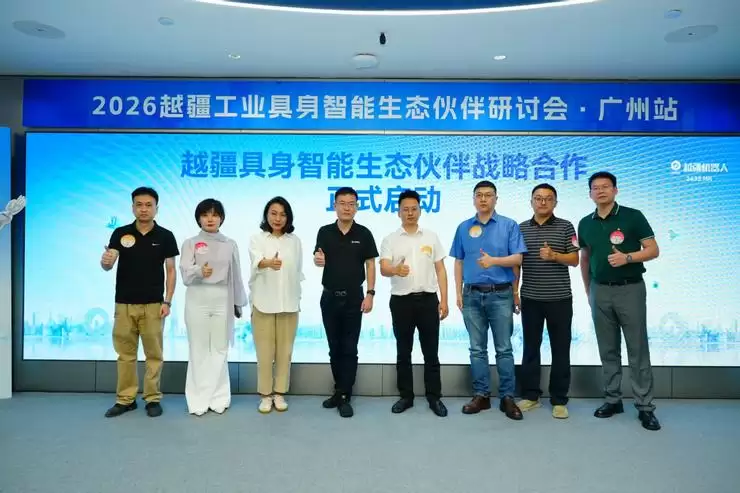 十年出货超10万台，越疆以全栈自研与数据闭环布局具身智能