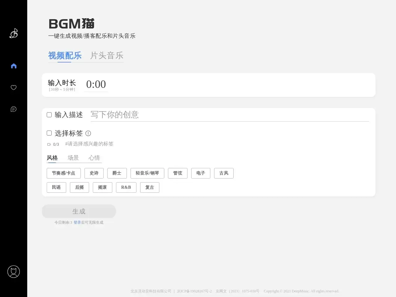 BGM猫-灵动音科技推出的一款AI智能生成BGM音乐的工具