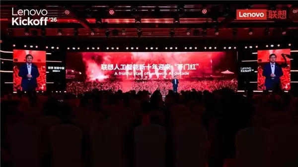 天禧AI 4.0发布，实现从“+AI”到“AI+”关键跃升，联想股价暴涨！