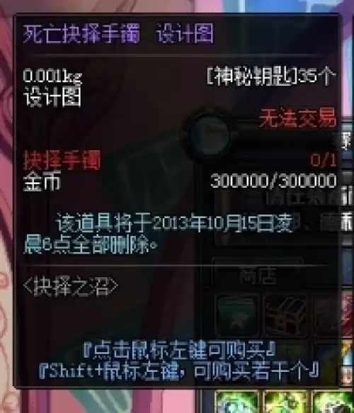 dnf死亡抉择手镯怎么获取2