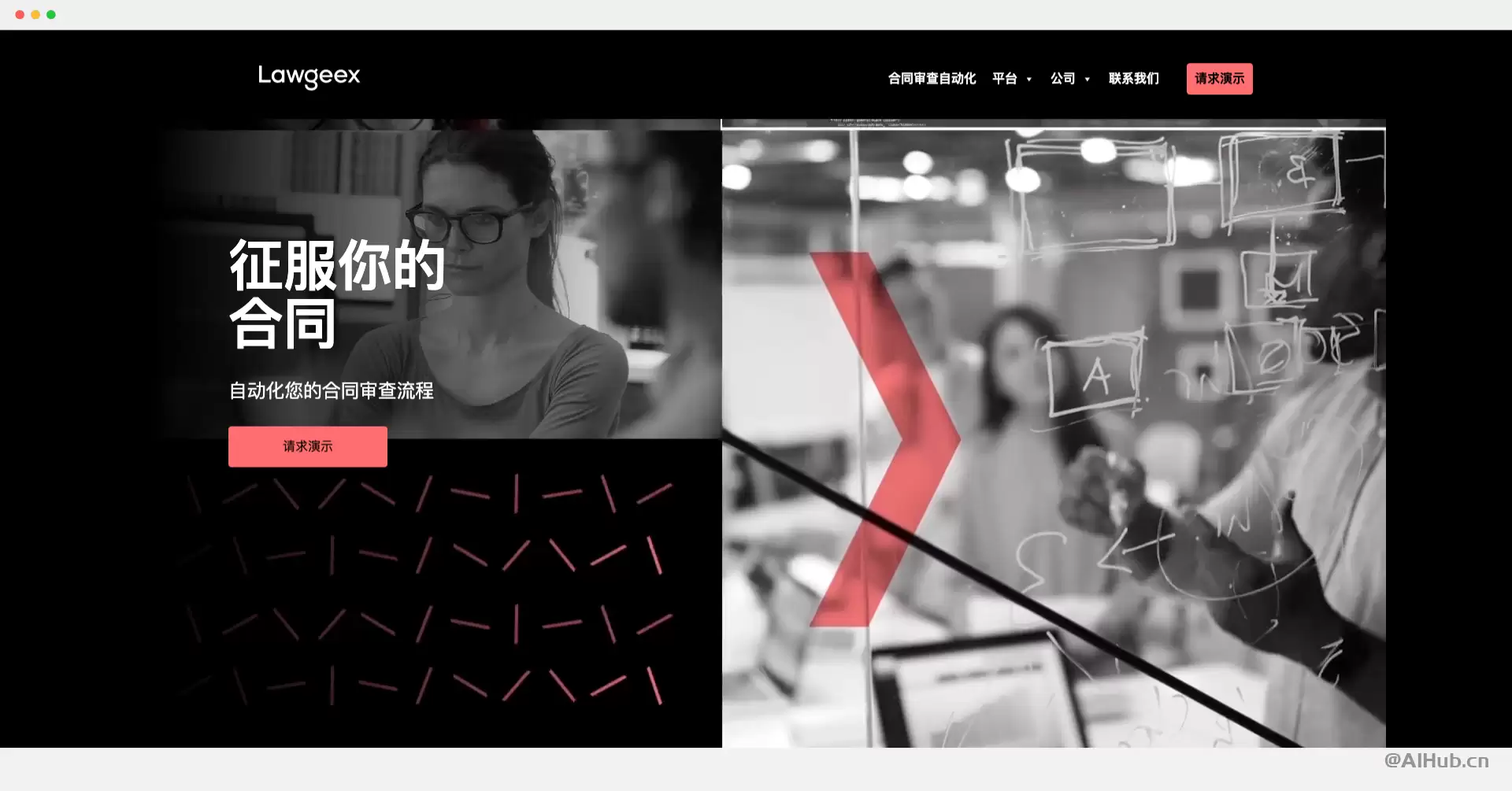 LawGeex：让合同处理变得轻松