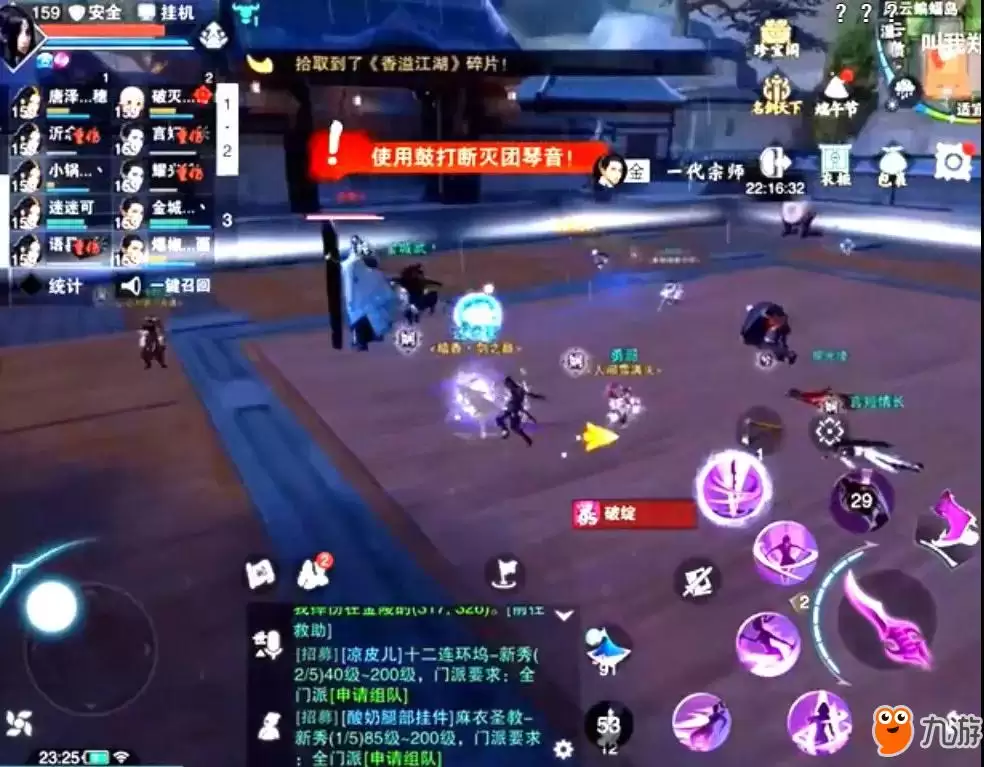 原随云击鼓阶段示意图