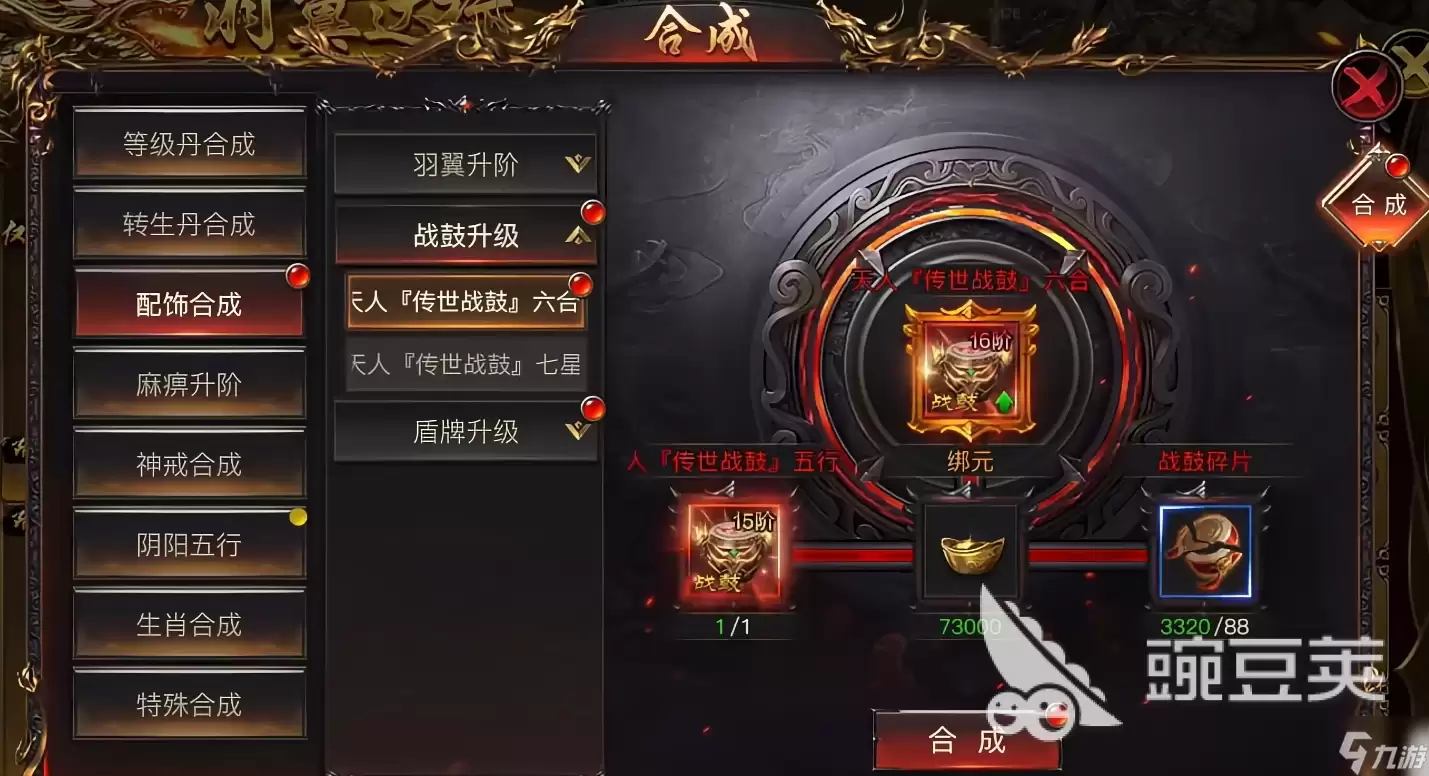 烈焰觉醒传奇怎么下载 烈焰觉醒安装包下载地址分享
