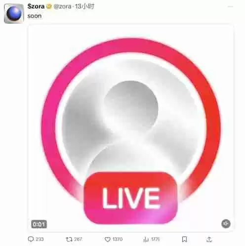 Base联创再谈发币，此时Zora上线直播功能预示着什么？