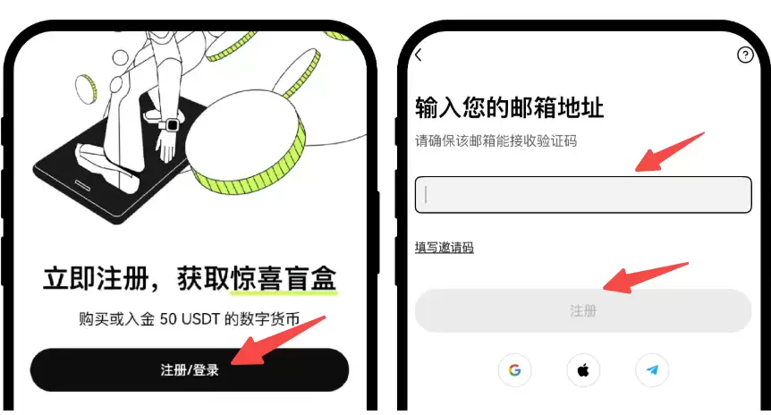 欧易交易所新手注册入口_欧易交易所网页版注册链接详解 - php中文网