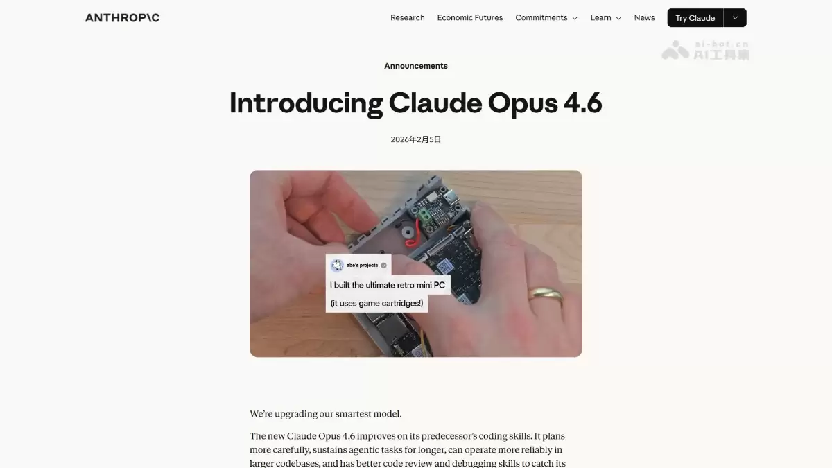 Claude Opus 4.6 – Anthropic推出的最新编程AI模型