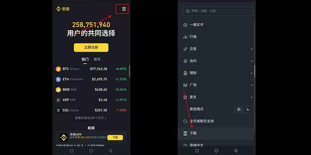 币安交易所注册和KYC认证2025最新教程