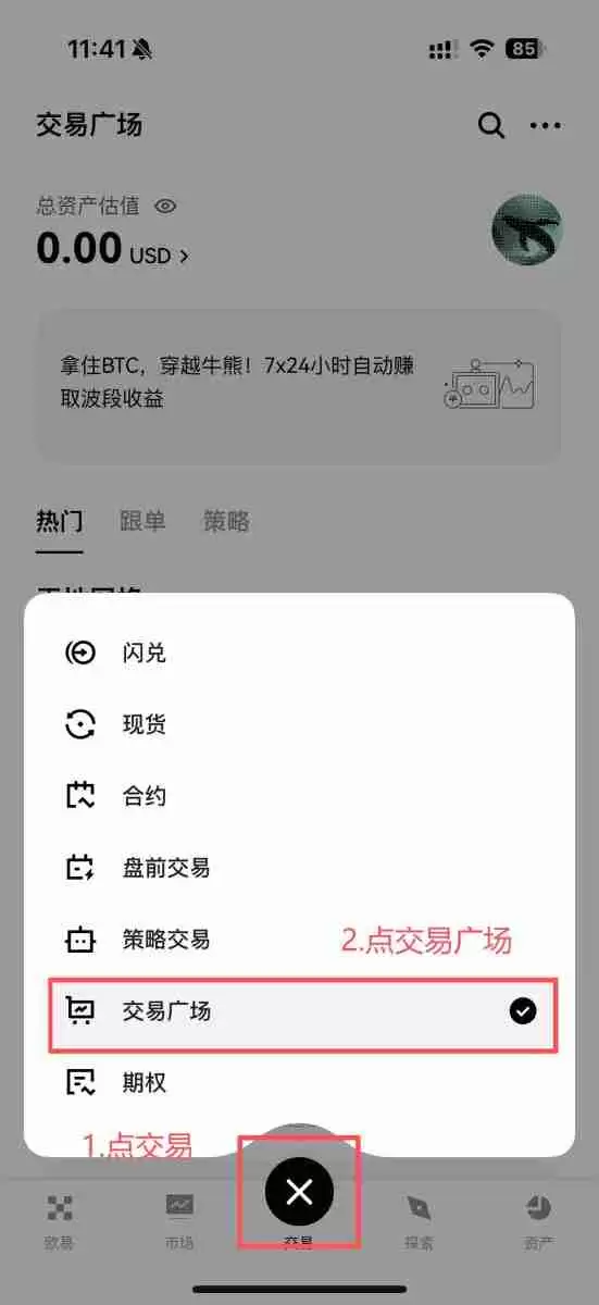 OKX交易所跟单教学：跟大神一起赚钱是什么概念？有什么风险？