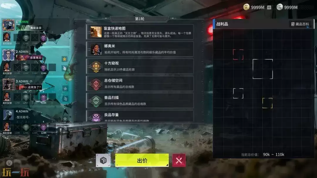 国产竞拍游戏《竞拍之王》首次大更新：12生肖收集活动上线，还修了一堆BUG
