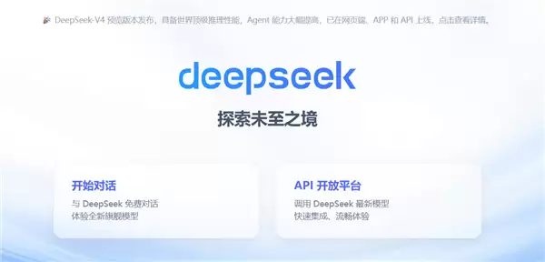 假冒DeepSeek!全国首例AI混淆案宣判:罚款5000元