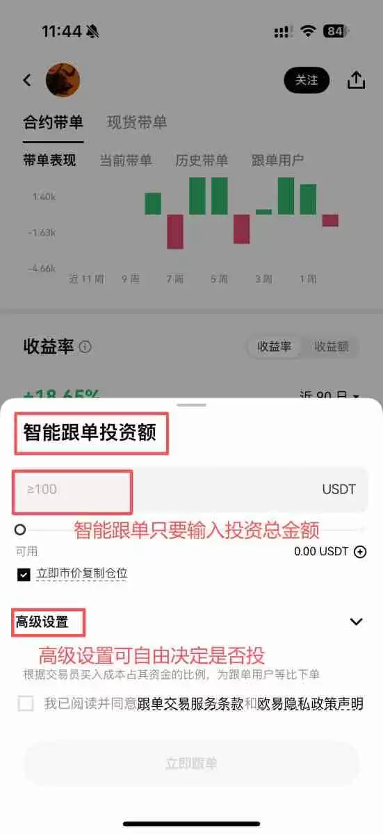 OKX交易所跟单教学：跟大神一起赚钱是什么概念？有什么风险？