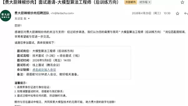 大模型的尽头 怎么是费大厨辣椒炒肉？