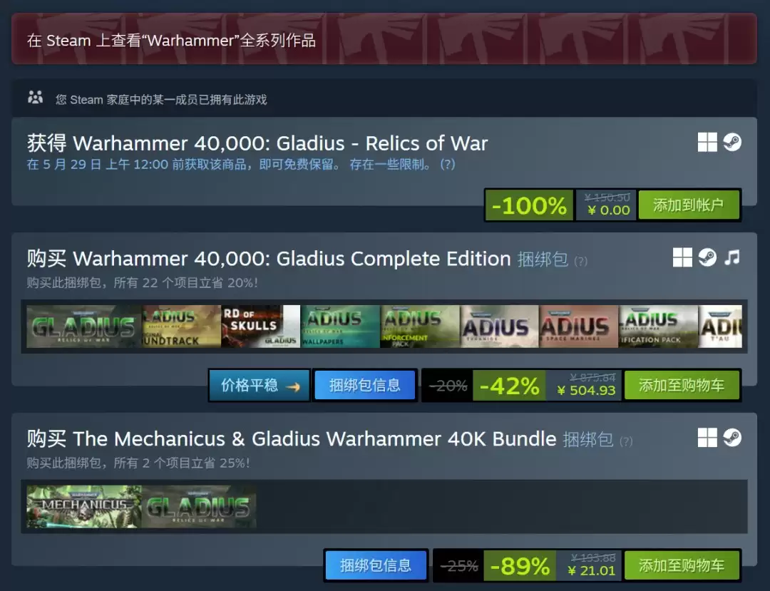 《战锤40K：行商浪人》“无限藏馆”DLC 6月11日上线