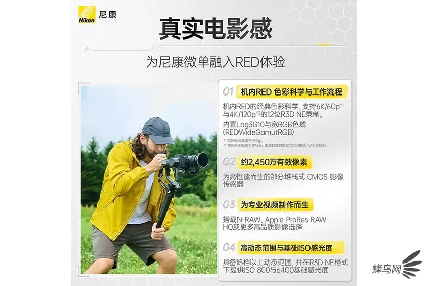 尼康ZR全画幅电影机 单机身报价13489元 尼康ZR全画幅电影机 单机身报价13489元