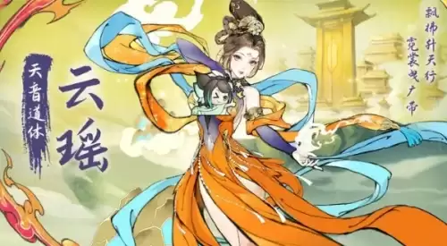 最强祖师云瑶好还是唐蝶衣好1 最强祖师云瑶好还是唐蝶衣好1