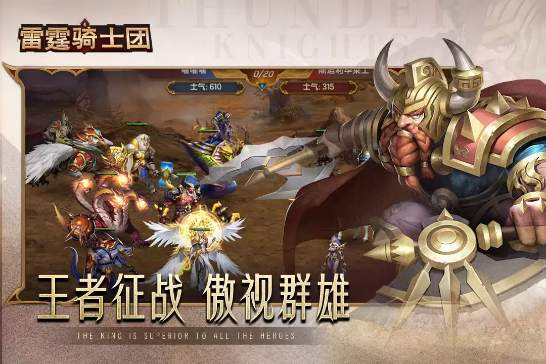 雷霆骑士团什么时候出 公测上线时间预告