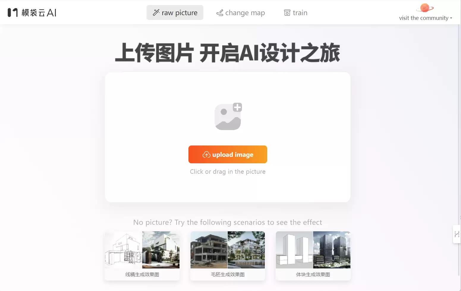 模袋云AI-模袋云是一个设计、协同、可视化全链路建筑云平台