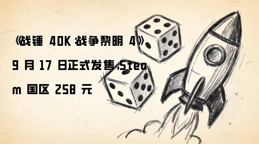 《战锤 40K：战争黎明 4》9 月 17 日正式发售，Steam 国区 258 元