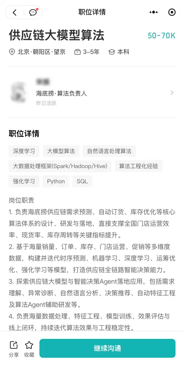 大模型的尽头 怎么是费大厨辣椒炒肉？