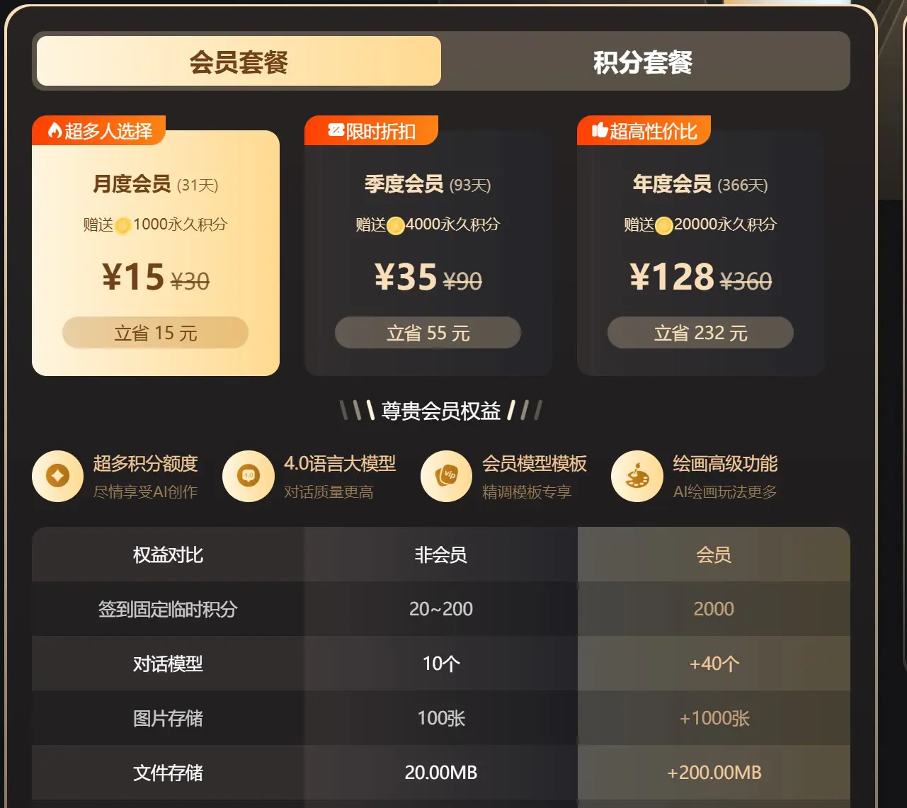 炼丹家AI