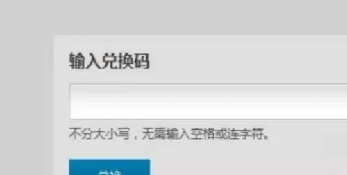 炉石传说兑换码使用方法2 炉石传说兑换码使用方法2