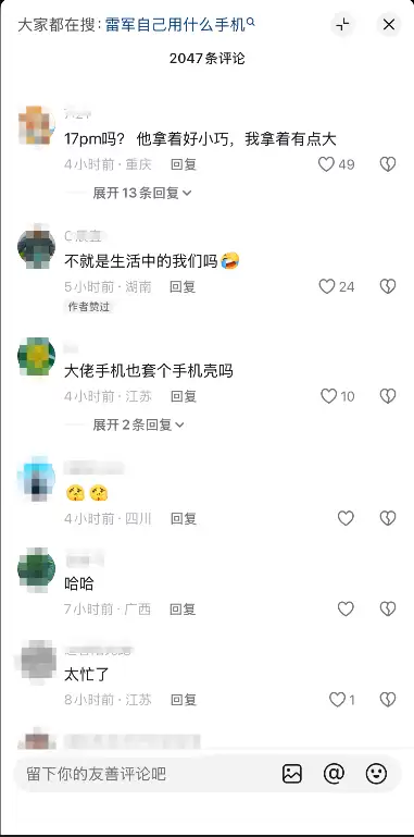 雷军受访悄然操作手机 稿件巧妙遮挡 细微小动作引全网好奇