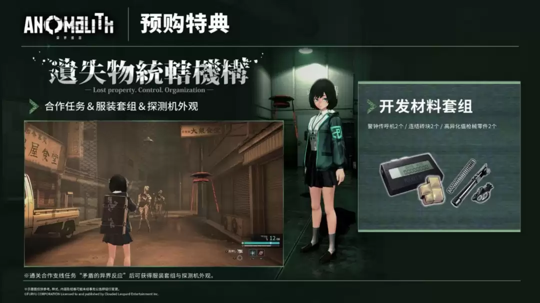 NS2/ PS5 游戏《异界揭踪/ANOMALITH》简体中文版决定于2026年10月29日发售!