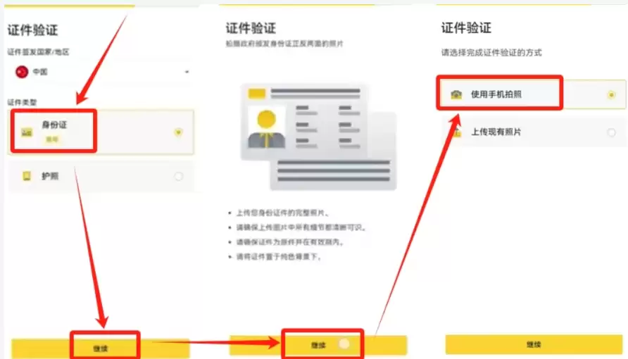 币安(Binance)APP最新官网登录教程及注册(2026最新发布） - php中文网