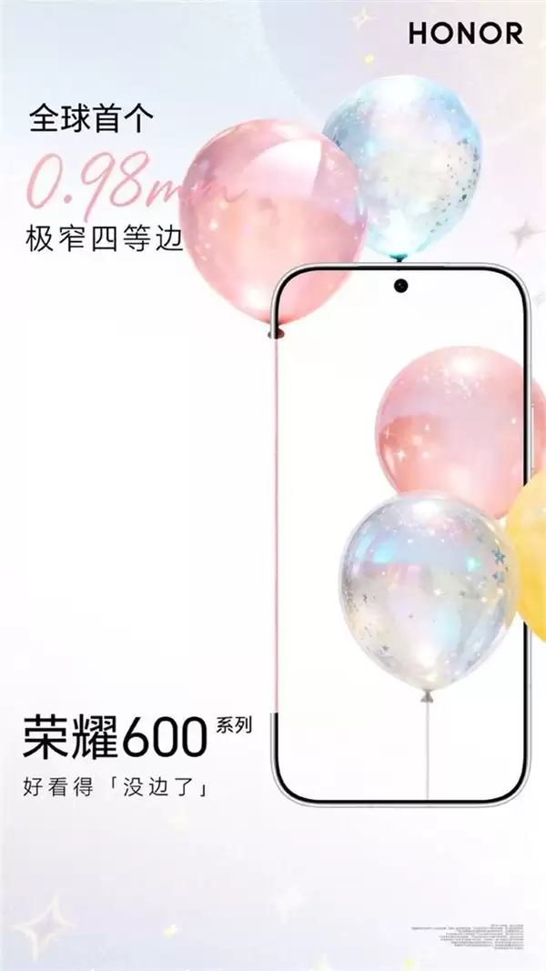 2026年好看的手机推荐 荣耀600颜值与人像兼得