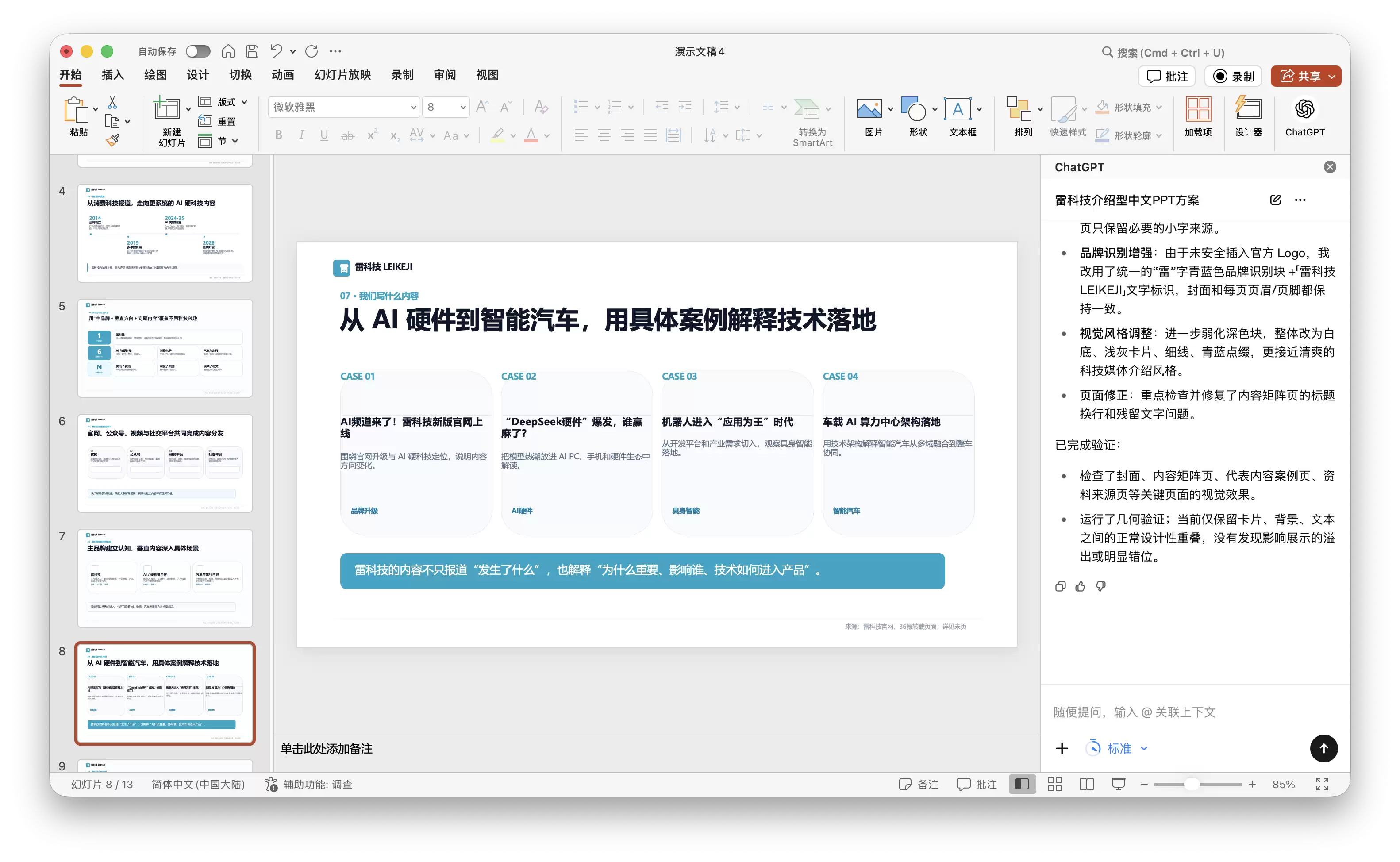 \ 截屏2026-05-23 17.26.13.png