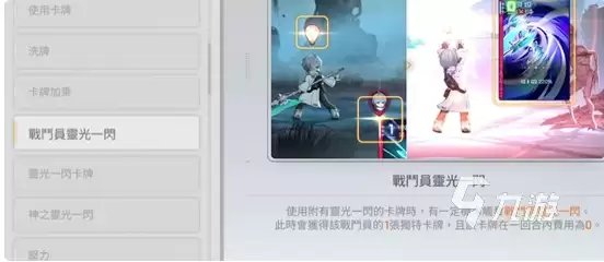 卡厄思梦境灵光一闪玩法详解：新手入门与进阶技巧