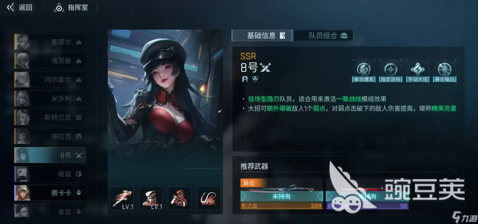 镭明闪击手游开局初始角色选择 镭明闪击手游新手角色怎么选