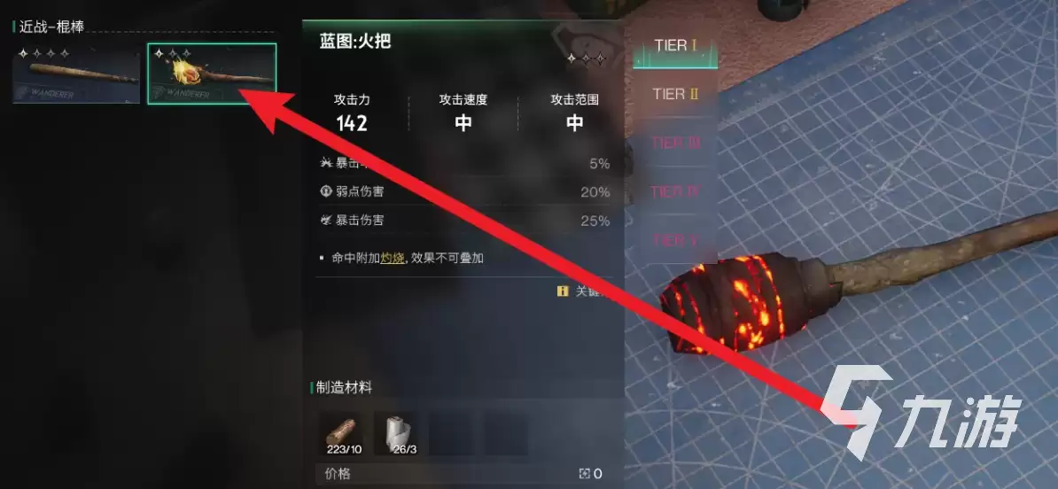 七日世界近战武器排行榜分享 七日世界什么近战武器强