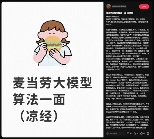 大模型的尽头 怎么是费大厨辣椒炒肉？
