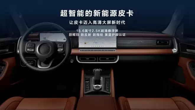 新能源皮卡来了 长城炮Hi4-T预售14.98万元起