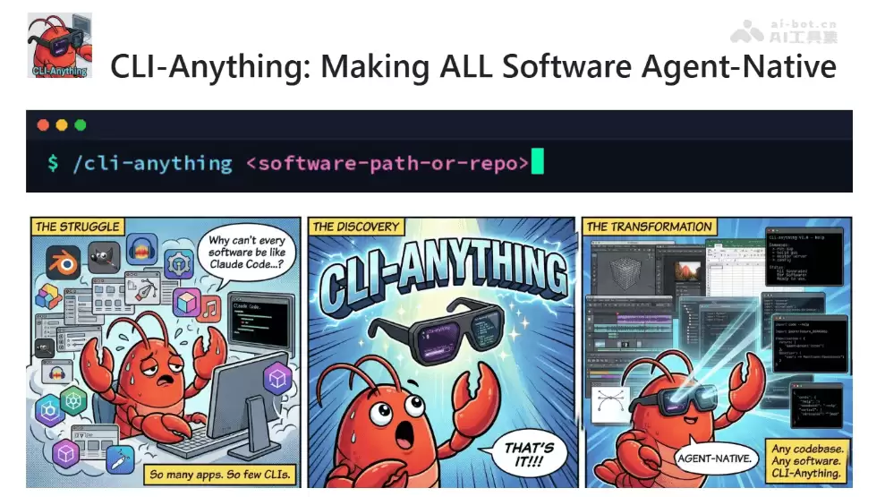 CLI-Anything – 港大开源代码转AI Agent的原生工具