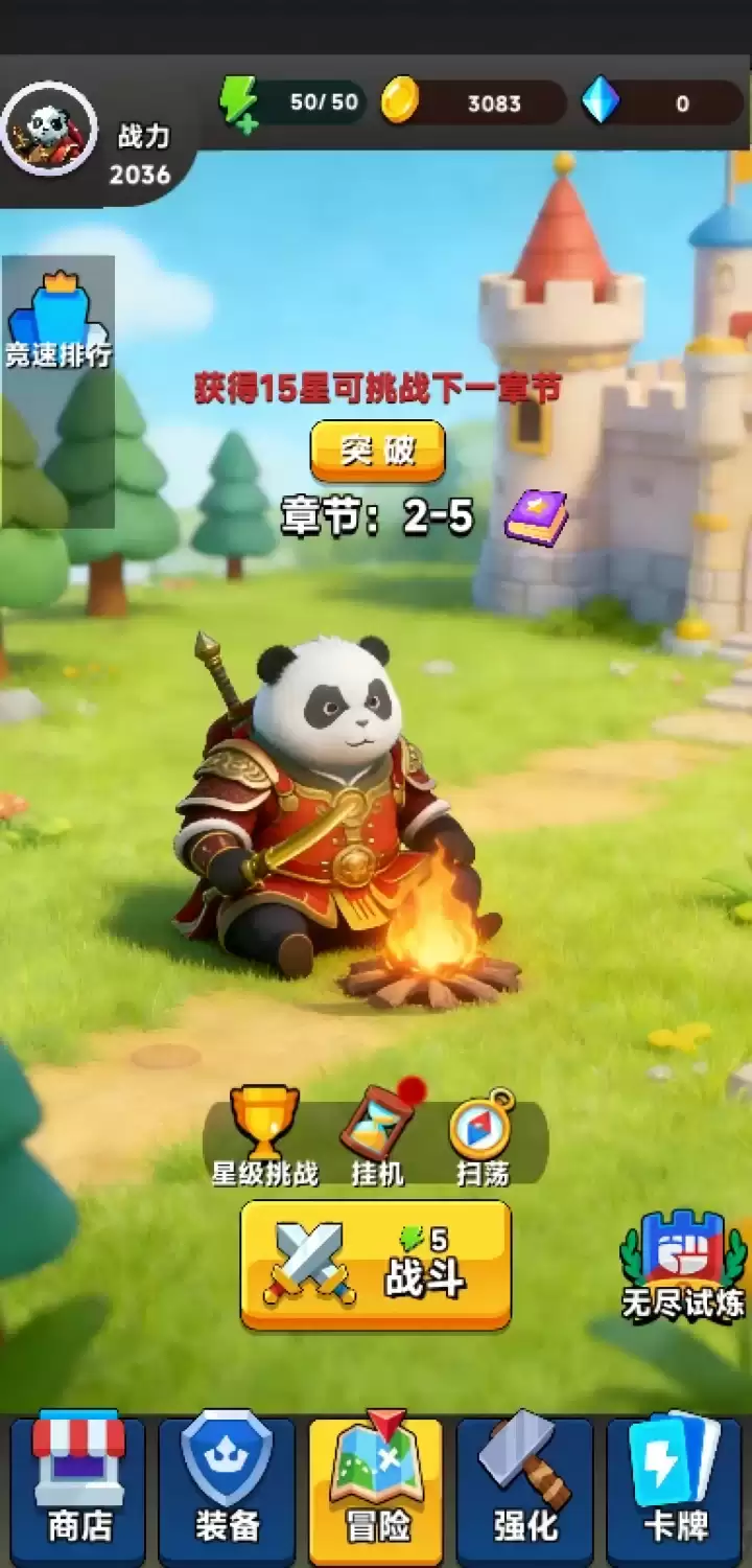 守护熊猫村什么时候出 公测上线时间预告