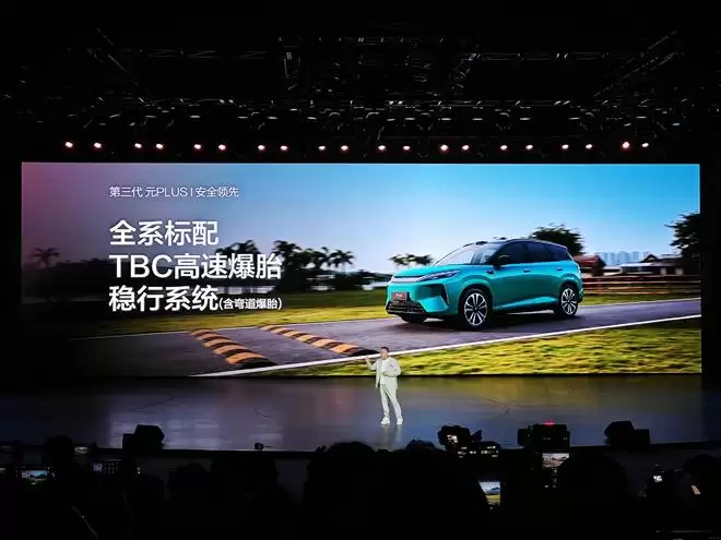 后驱+闪充+激光雷达 第三代元PLUS上市售11.99万元起