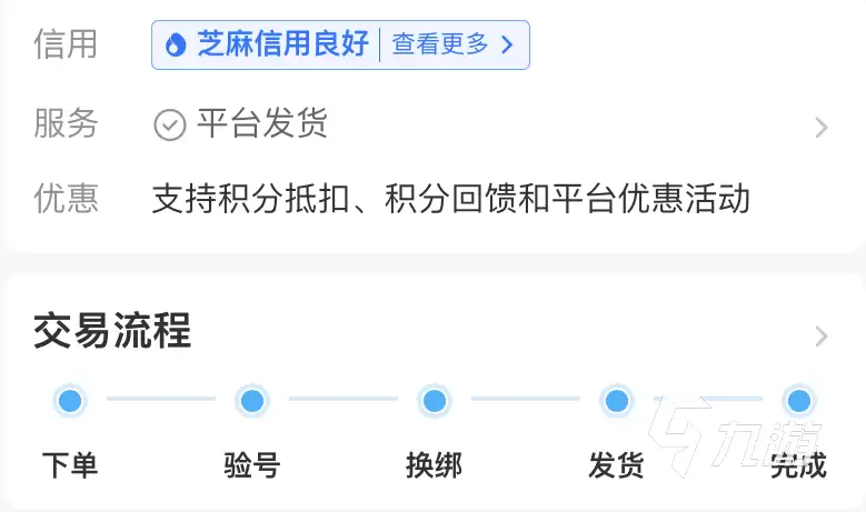逃跑吧少年怎么卖号 逃跑吧少年卖号交易平台推荐