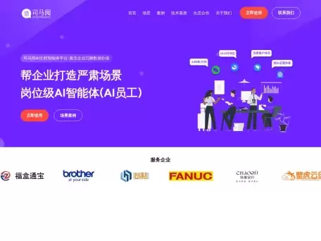 司马阅(SmartRead)-AI阅读神器,与文档对话,提问即答案,效率翻百倍