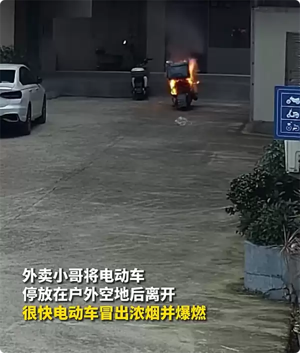 仅3分钟!外卖小哥送餐回来懵了:电动自行车已烧成空架