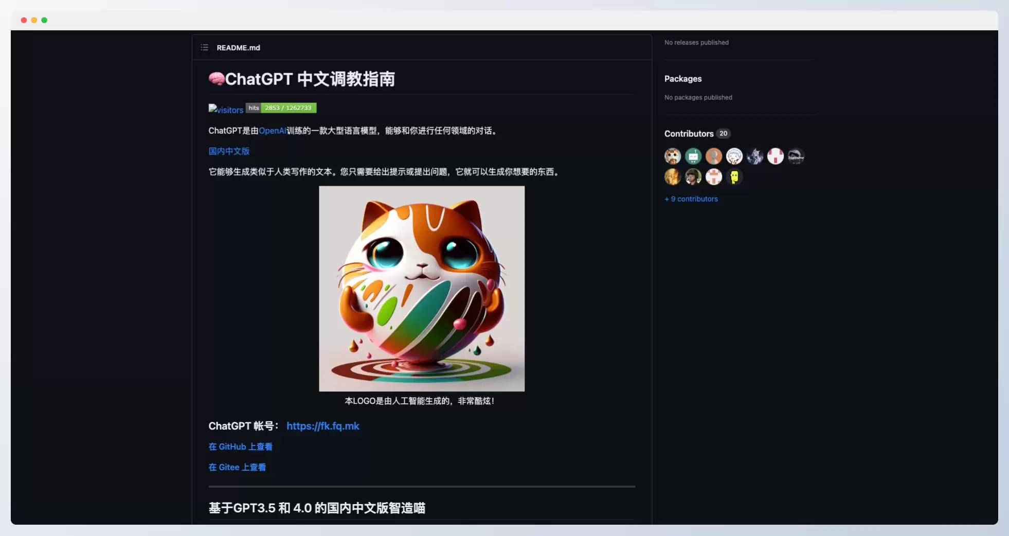 ChatGPT 中文调教指南