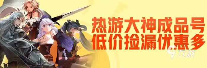 逃跑吧少年怎么卖号 逃跑吧少年卖号交易平台推荐