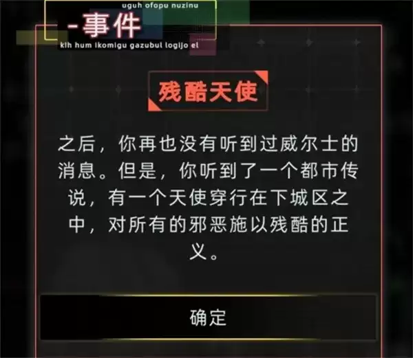 游戏结局相关插图