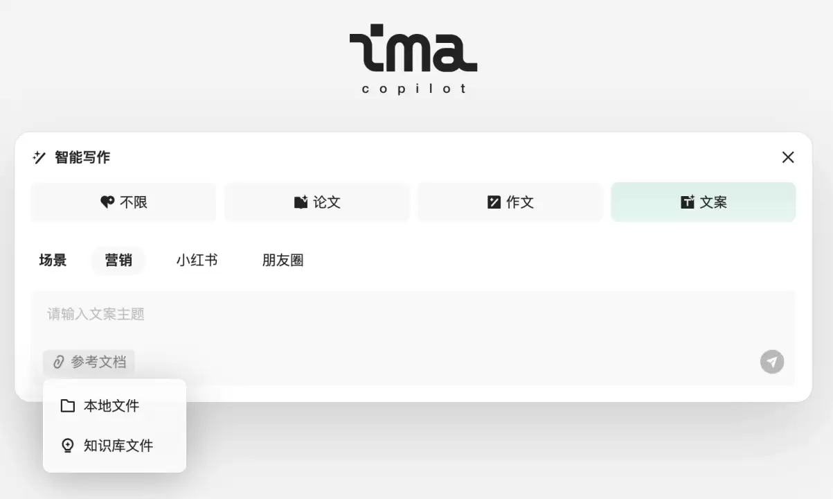 ima.copilot：腾讯推出的AI智能工作台，集搜读写一体提升你的学习和办公效率