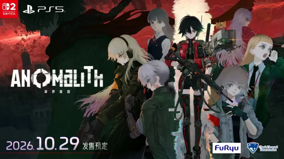 NS2/ PS5 游戏《异界揭踪/ANOMALITH》简体中文版决定于2026年10月29日发售!